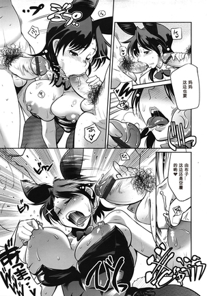 Muchi to wa Tsumi Ch. 1-3 Page #53