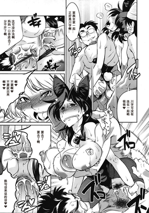 Muchi to wa Tsumi Ch. 1-3 Page #61