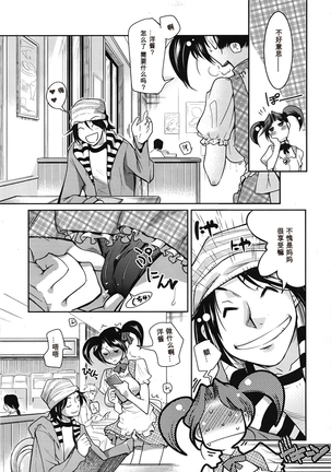 Muchi to wa Tsumi Ch. 1-3 Page #29