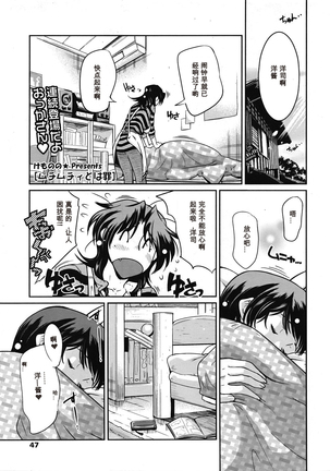Muchi to wa Tsumi Ch. 1-3 Page #41