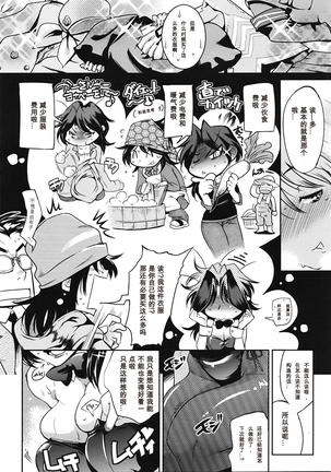 Muchi to wa Tsumi Ch. 1-3 Page #50