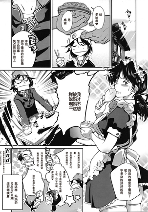 Muchi to wa Tsumi Ch. 1-3 Page #64