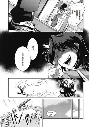 Muchi to wa Tsumi Ch. 1-3 Page #45