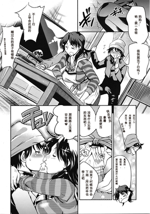 Muchi to wa Tsumi Ch. 1-3 Page #44