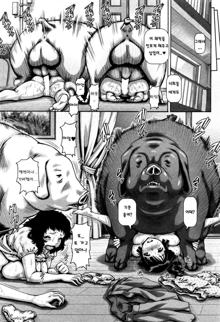Sanbiki no Onabuta