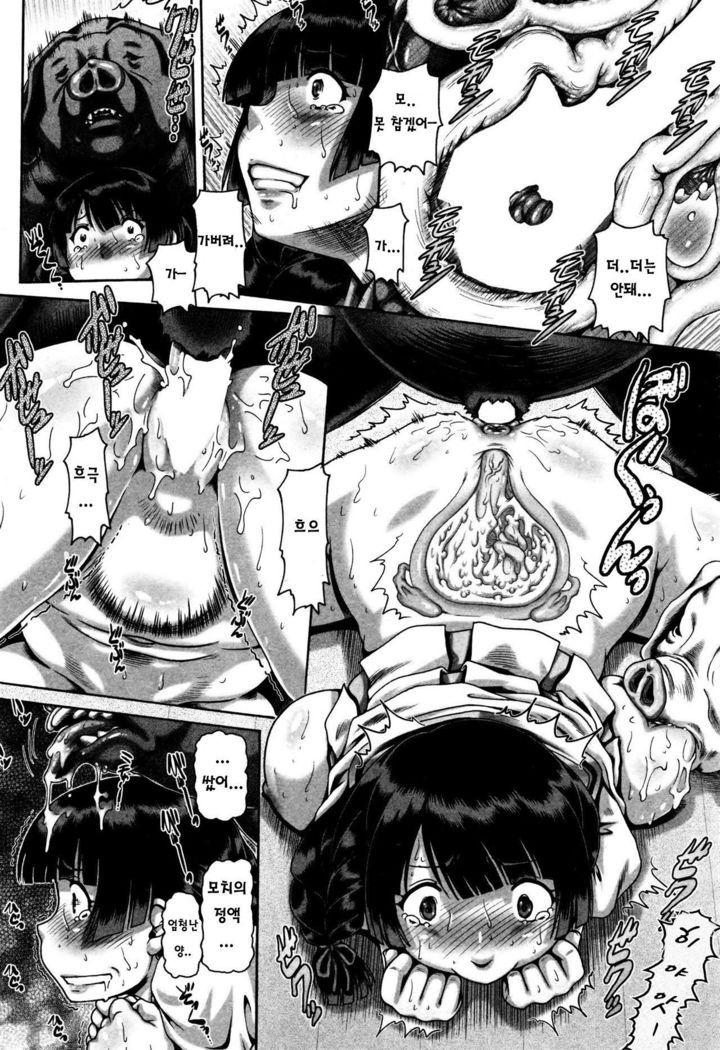 Sanbiki no Onabuta