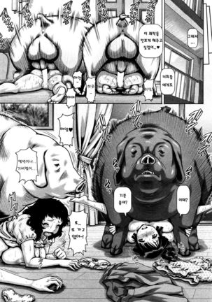 Sanbiki no Onabuta Page #26