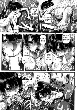 Sanbiki no Onabuta Page #14