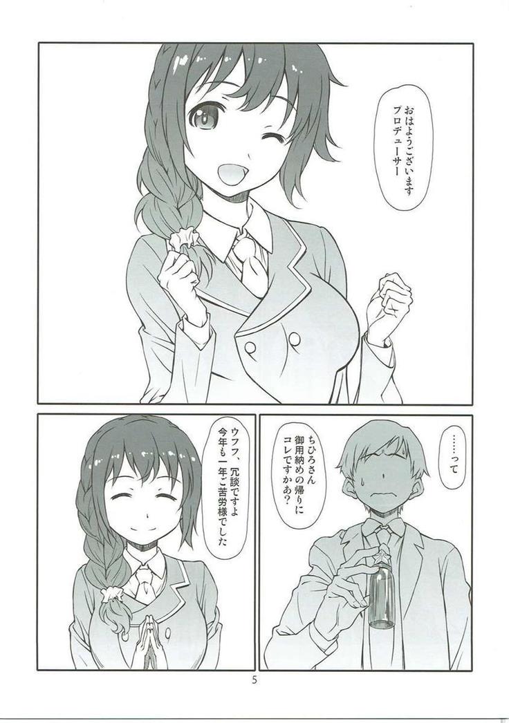 Usugitanai Cinderella