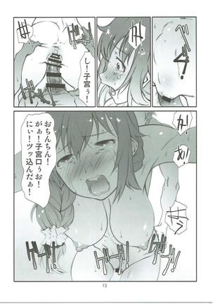 Usugitanai Cinderella Page #12