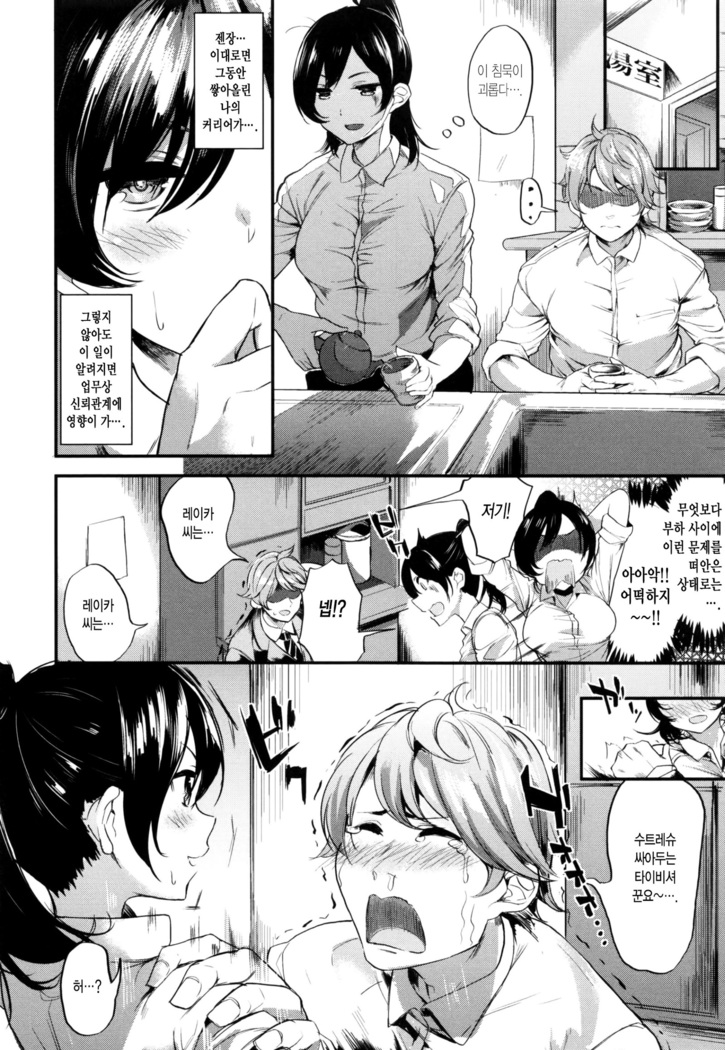 Iyarashii Ko.