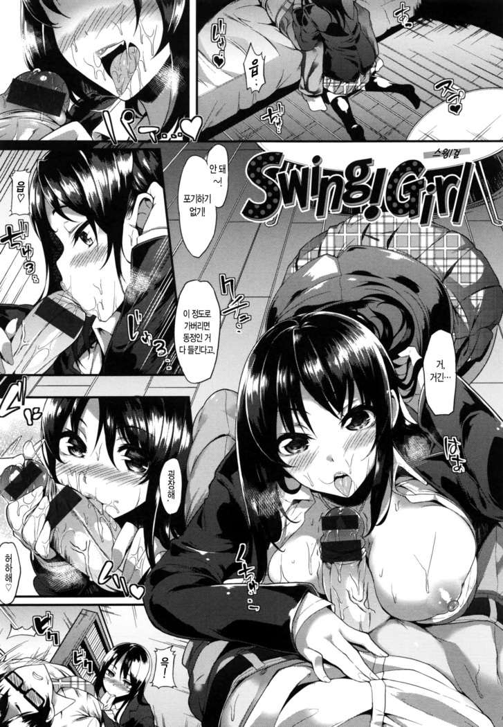 Iyarashii Ko.