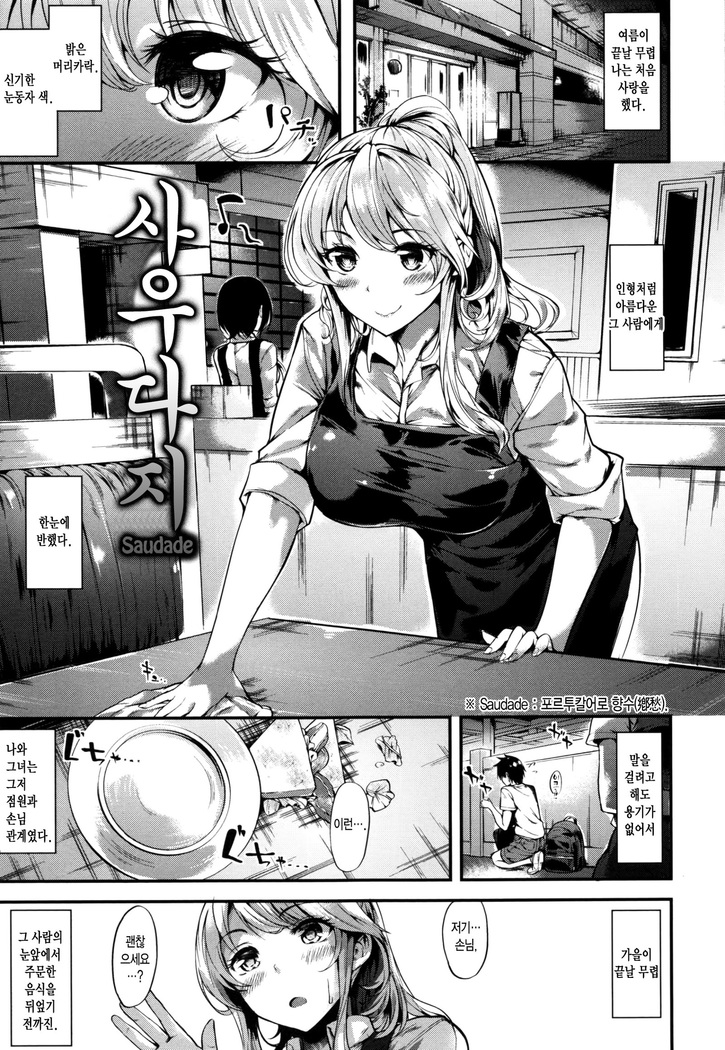 Iyarashii Ko.