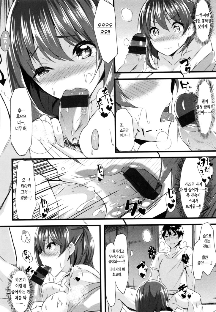 Iyarashii Ko.