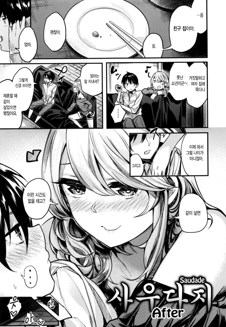 Iyarashii Ko.