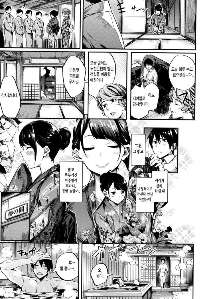 Iyarashii Ko.