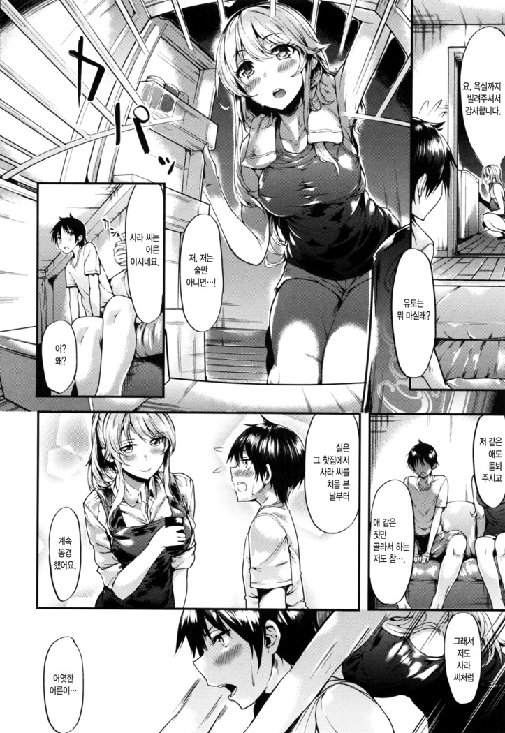 Iyarashii Ko.