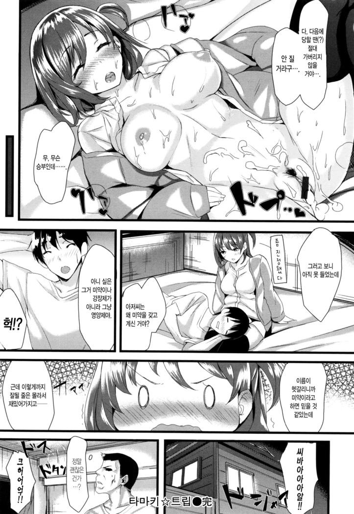 Iyarashii Ko.