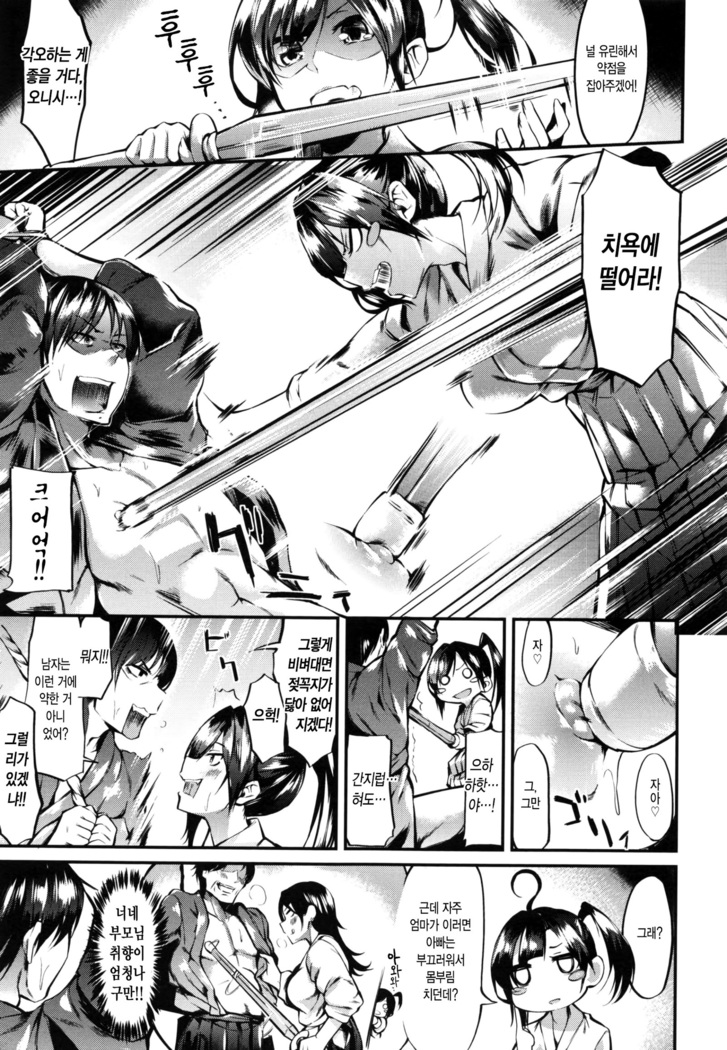 Iyarashii Ko.