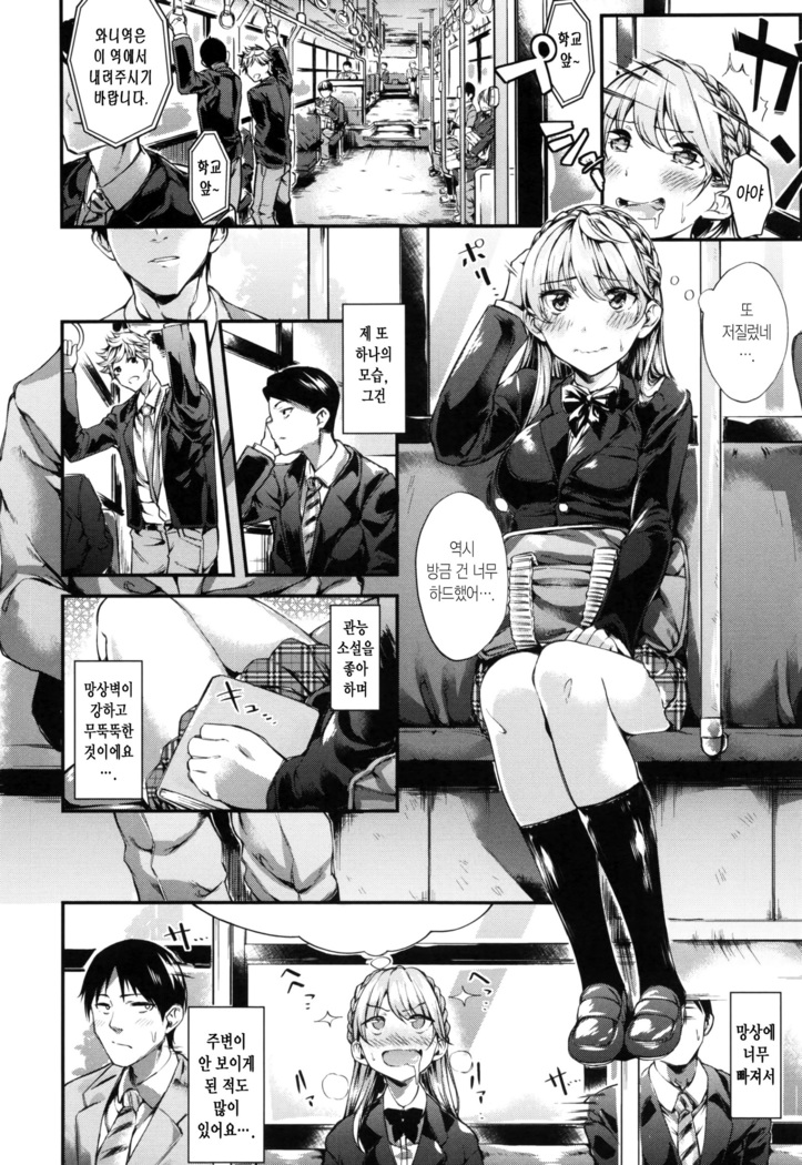 Iyarashii Ko.
