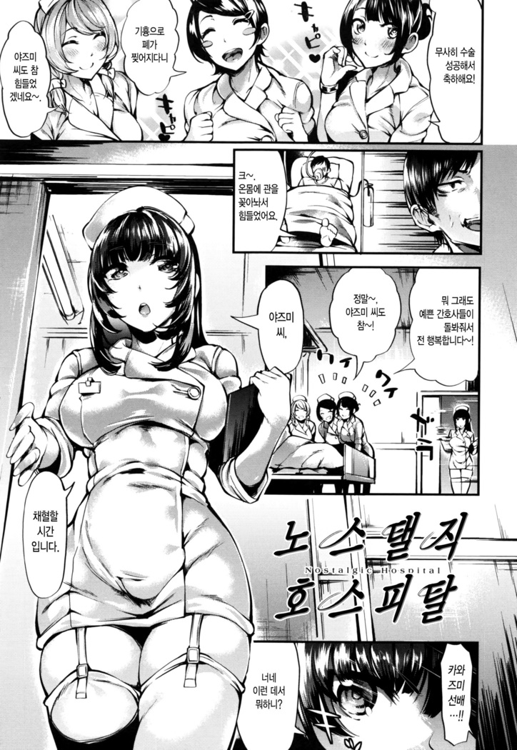 Iyarashii Ko.