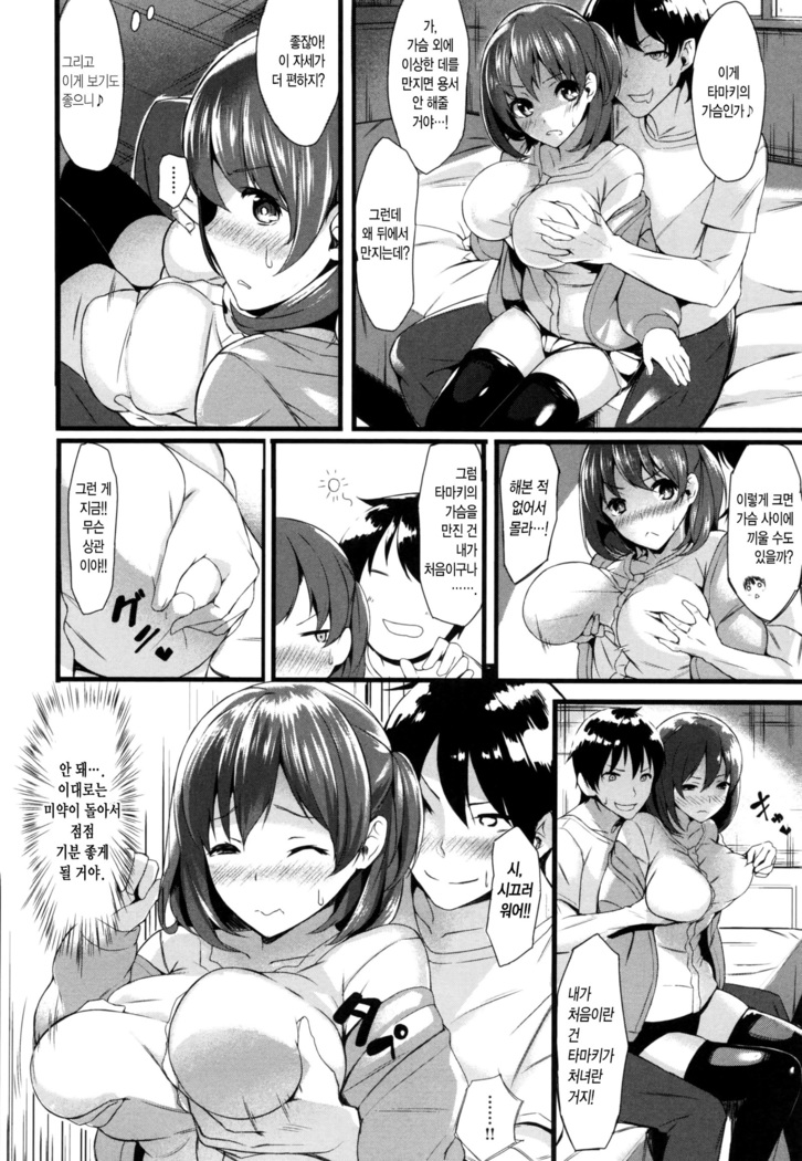 Iyarashii Ko.