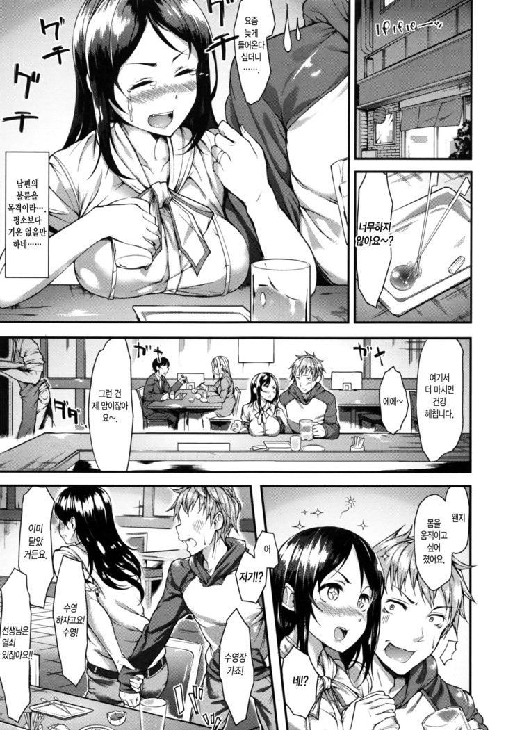 Iyarashii Ko.