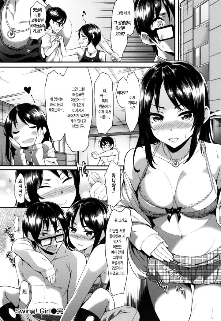 Iyarashii Ko.