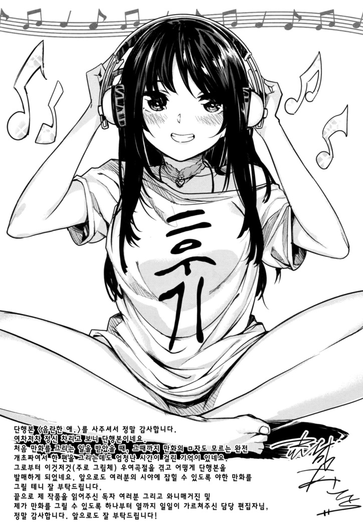 Iyarashii Ko.