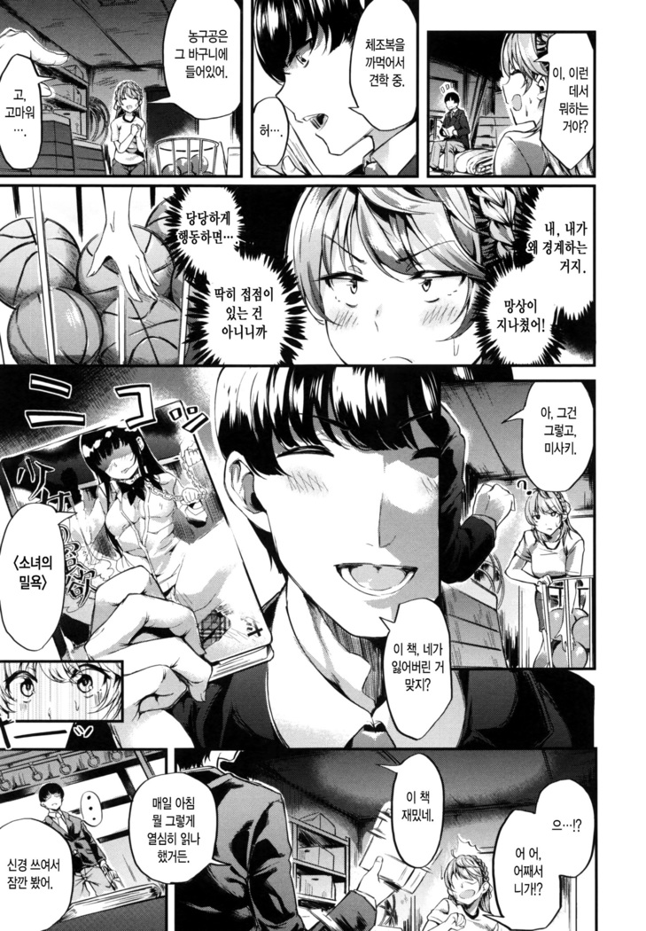 Iyarashii Ko.