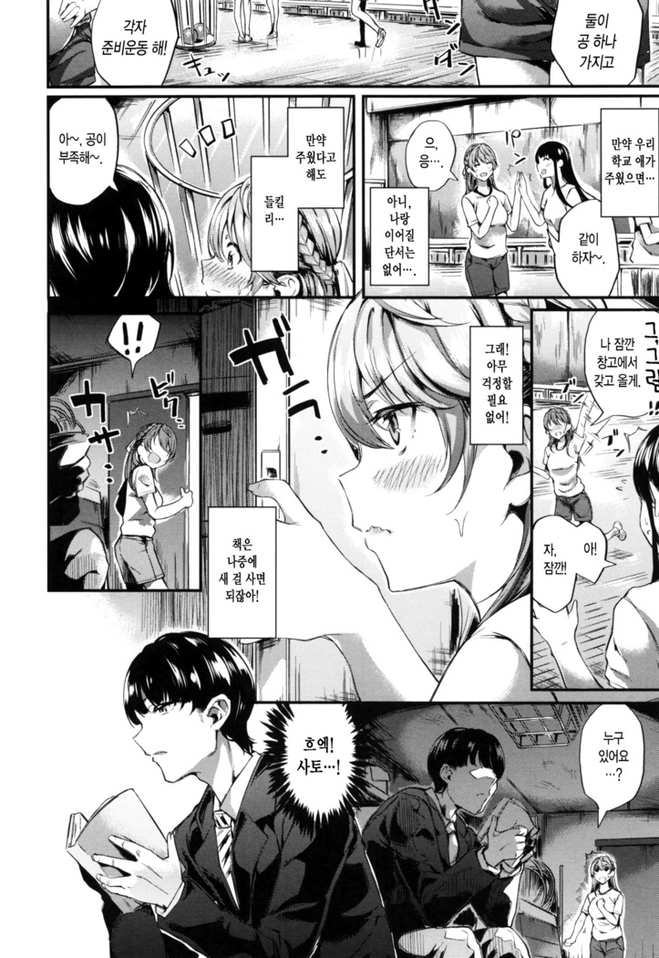 Iyarashii Ko.