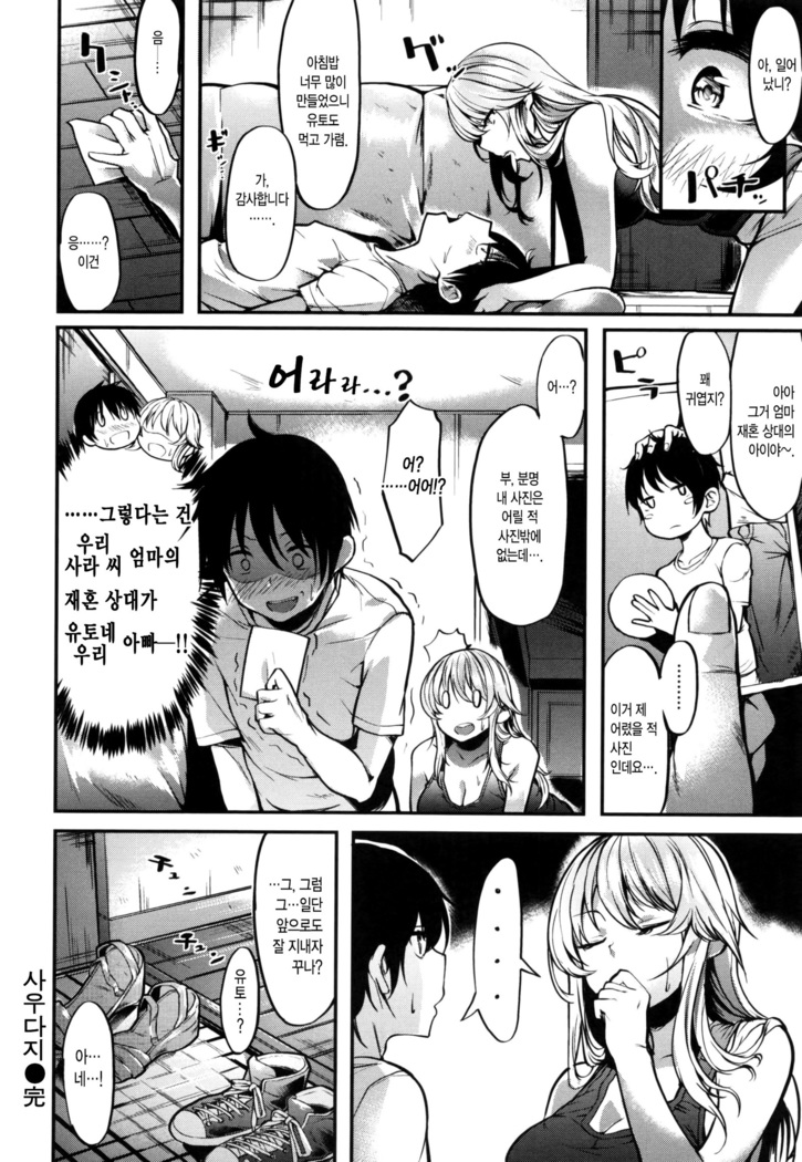 Iyarashii Ko.