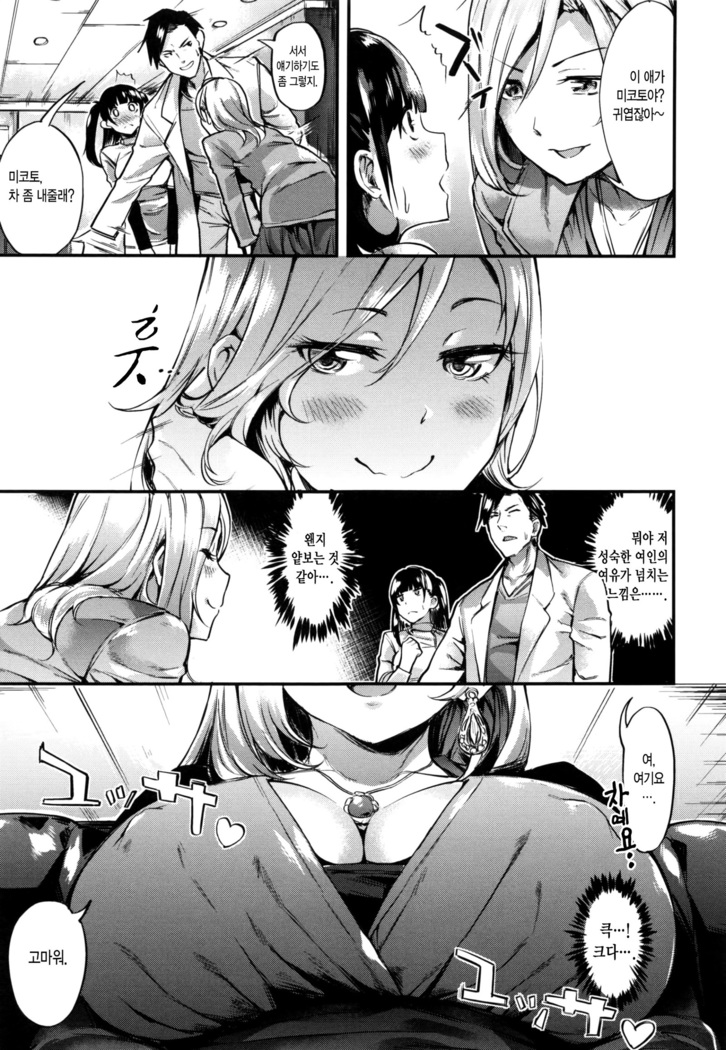 Iyarashii Ko.
