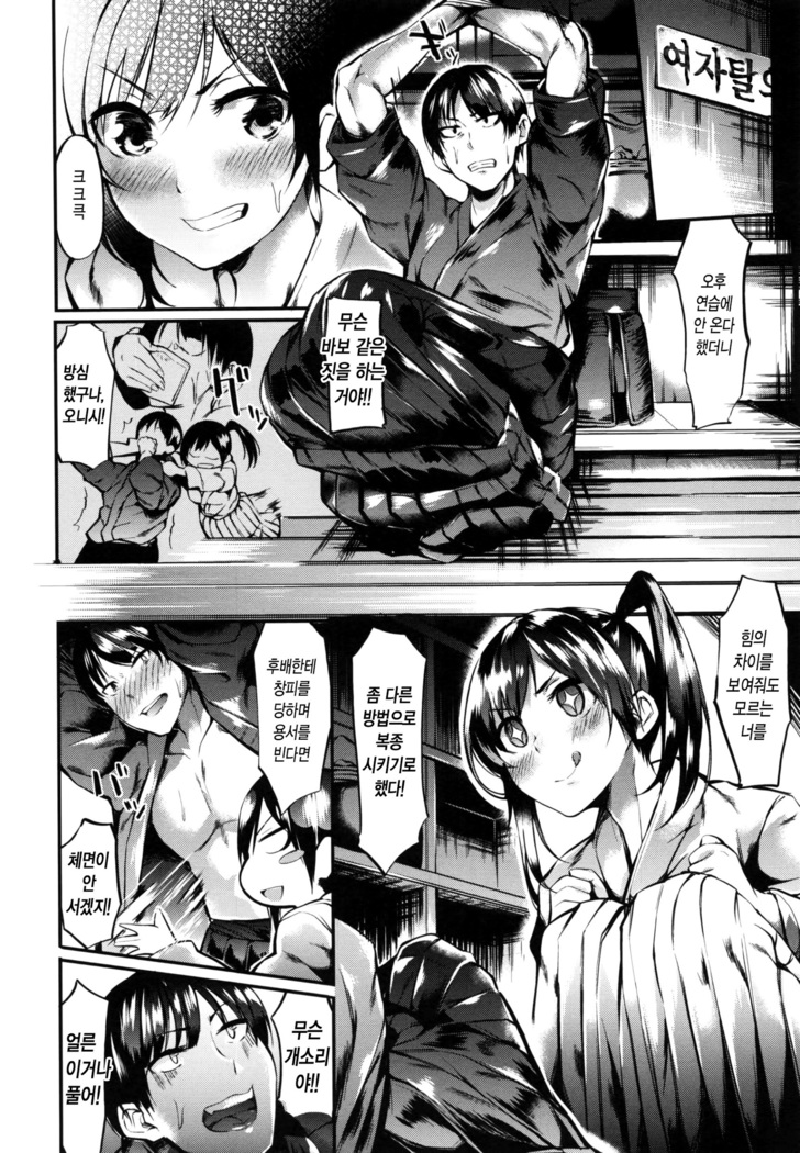 Iyarashii Ko.