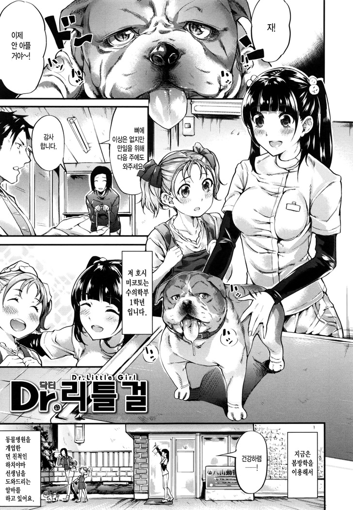 Iyarashii Ko.