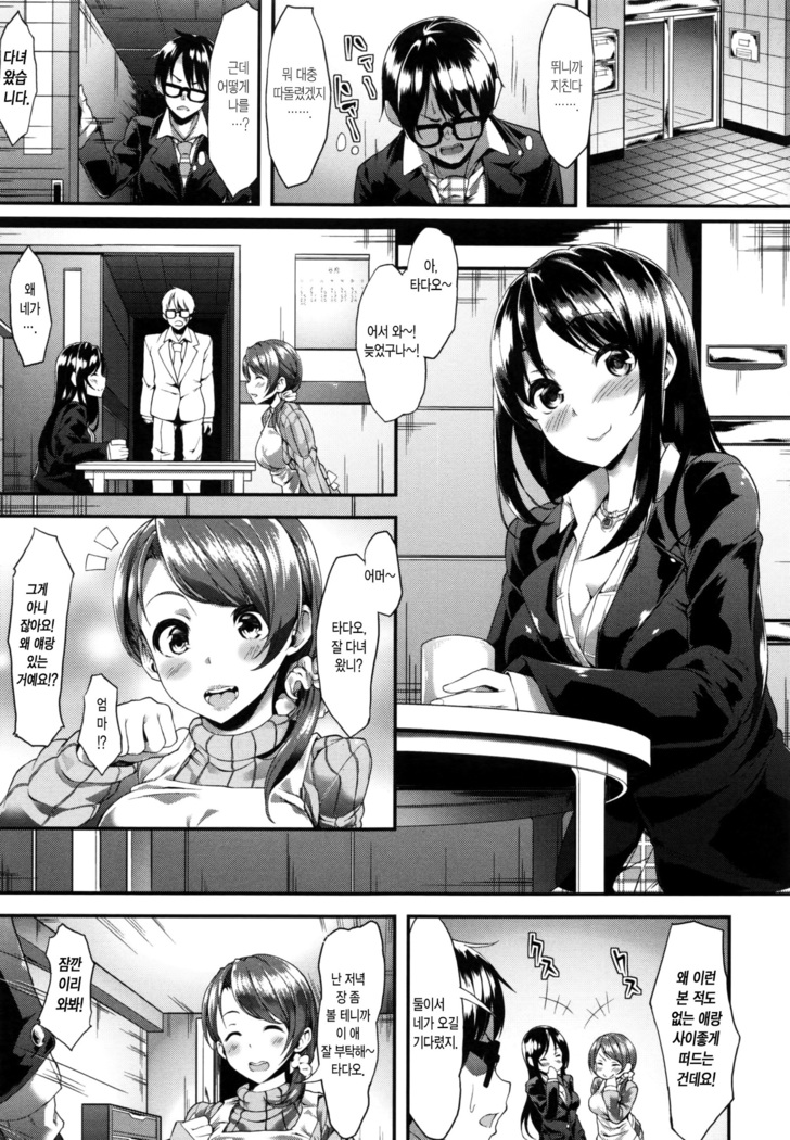 Iyarashii Ko.