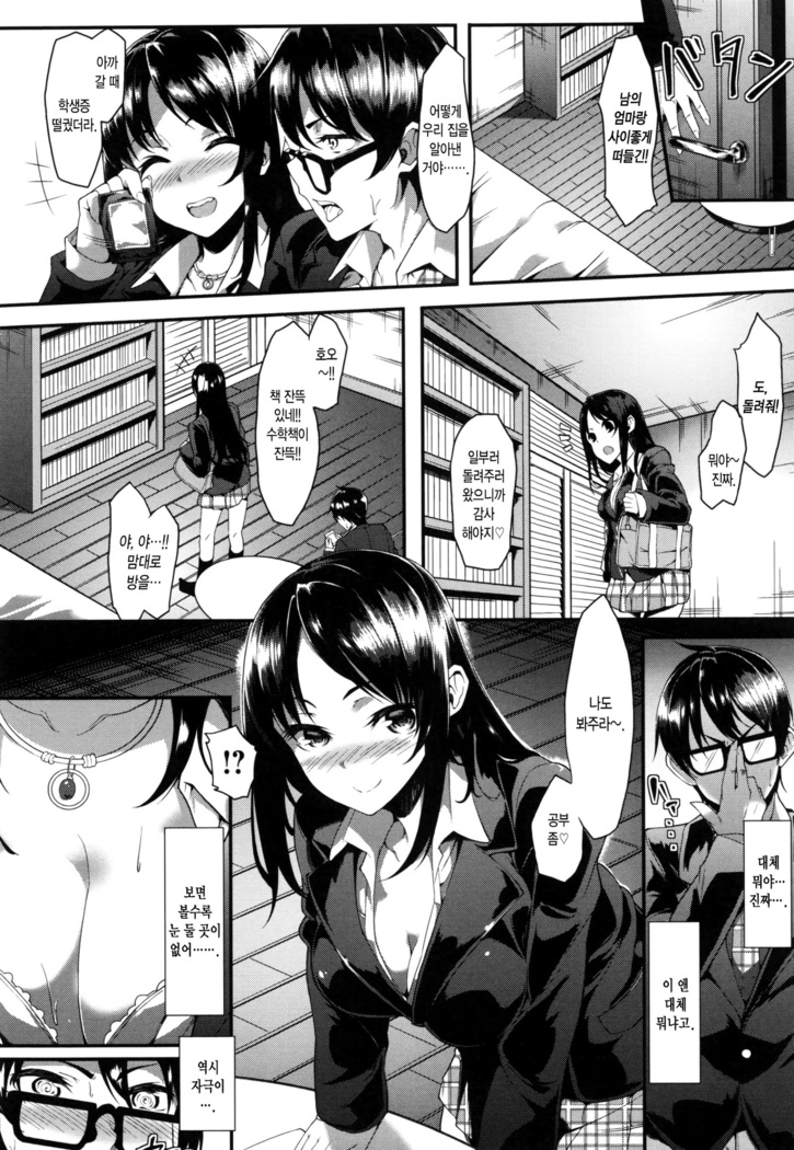 Iyarashii Ko.