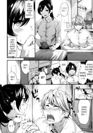 Iyarashii Ko. Page #102