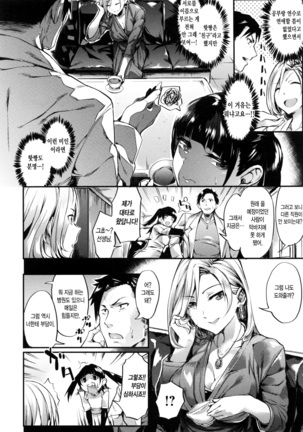 Iyarashii Ko. Page #120