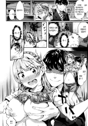 Iyarashii Ko. Page #86