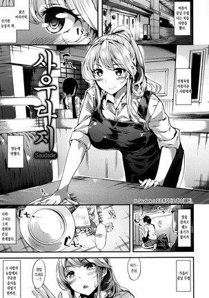 Iyarashii Ko. Page #197