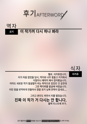 Iyarashii Ko. Page #220