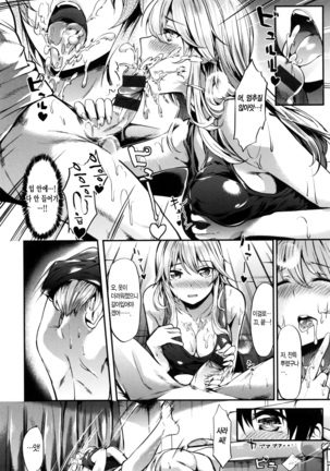 Iyarashii Ko. Page #206