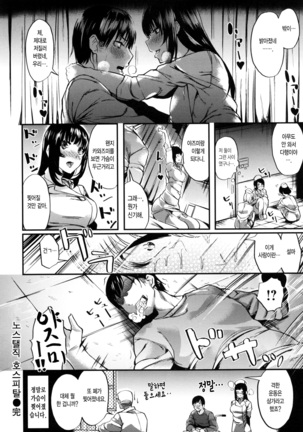 Iyarashii Ko. Page #78