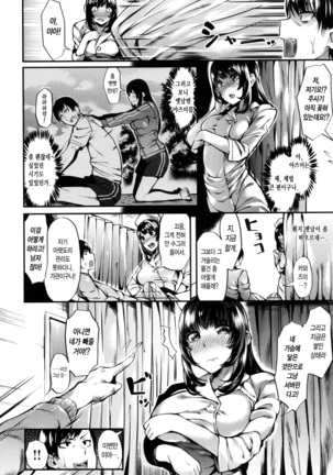 Iyarashii Ko. Page #64