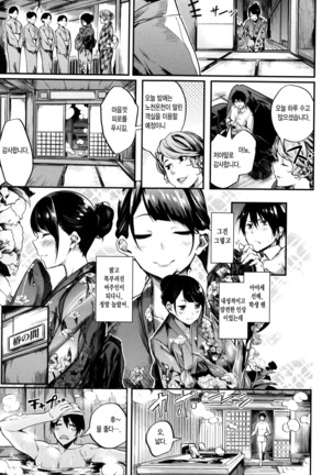 Iyarashii Ko. Page #13