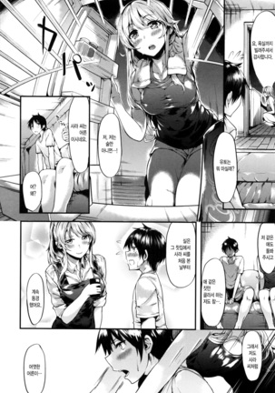 Iyarashii Ko. Page #200