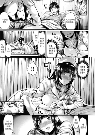 Iyarashii Ko. Page #63
