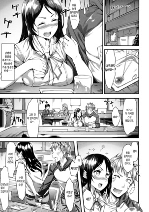 Iyarashii Ko. Page #167