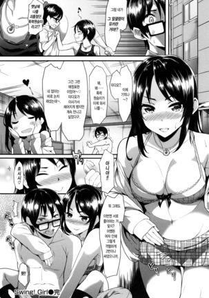 Iyarashii Ko. Page #164